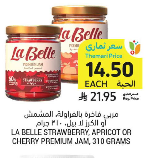 Strawberry Apricot Cherry available at Tamimi Market in KSA, Saudi Arabia, Saudi - Dammam