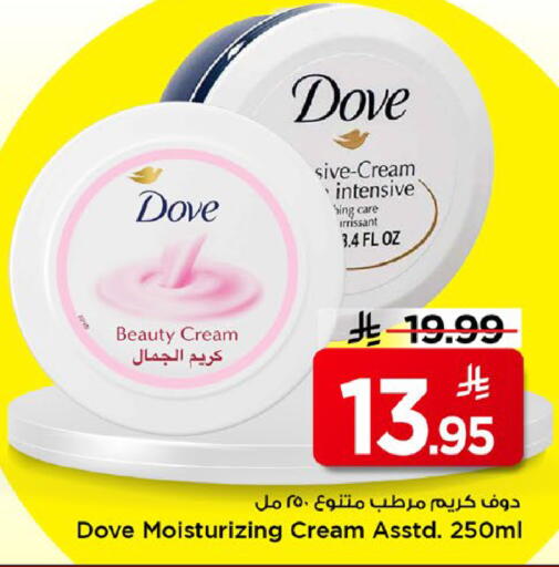 available at مارك & سيف in مملكة العربية السعودية, السعودية, سعودية - الخبر‎