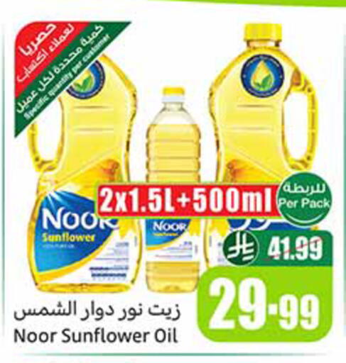 available at Othaim Markets in KSA, Saudi Arabia, Saudi - Al Khobar