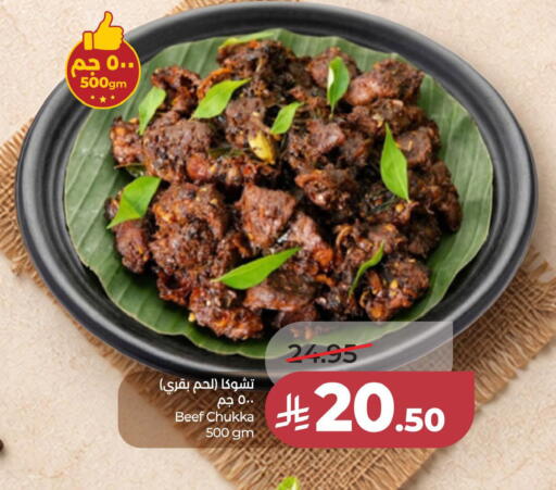 available at LULU Hypermarket in KSA, Saudi Arabia, Saudi - Al Khobar