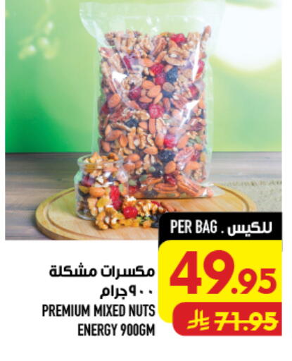 available at Abraj Hypermarket in KSA, Saudi Arabia, Saudi - Mecca