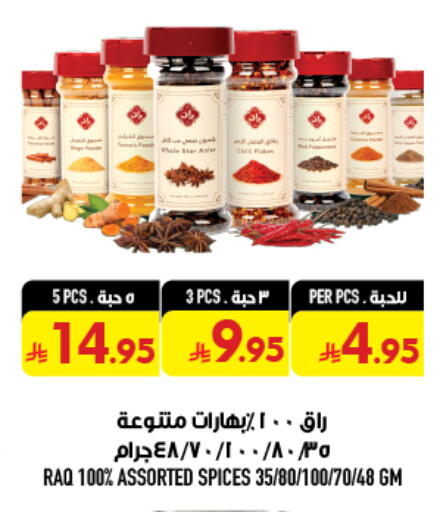 available at أبراج هايبر ماركت in مملكة العربية السعودية, السعودية, سعودية - مكة المكرمة