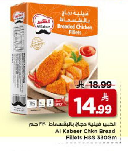 available at مارك & سيف in مملكة العربية السعودية, السعودية, سعودية - الأحساء‎