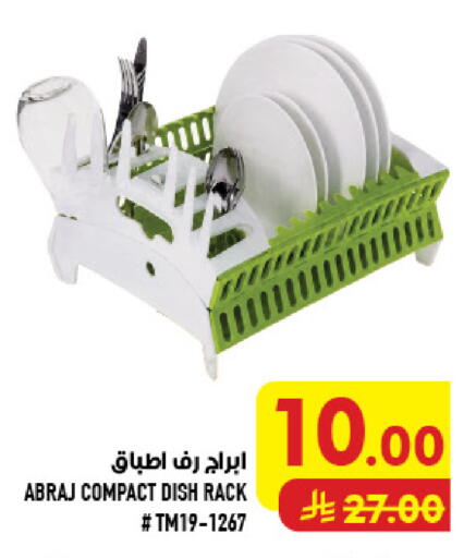 available at أبراج هايبر ماركت in مملكة العربية السعودية, السعودية, سعودية - مكة المكرمة