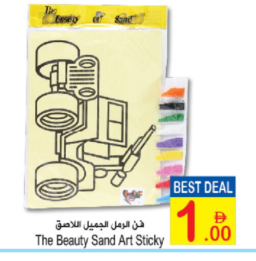 available at Sun and Sand Hypermarket in UAE - Fujairah