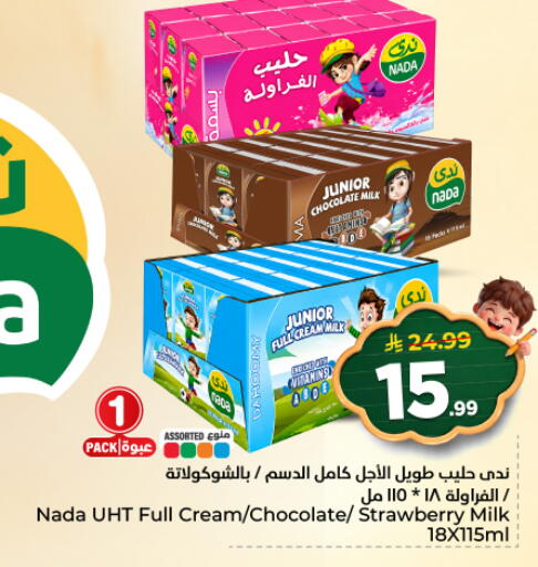 Strawberry available at هايبر الوفاء in مملكة العربية السعودية, السعودية, سعودية - الأحساء‎