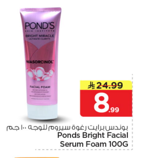 available at نستو in مملكة العربية السعودية, السعودية, سعودية - المجمعة