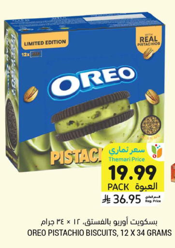 available at Tamimi Market in KSA, Saudi Arabia, Saudi - Jeddah