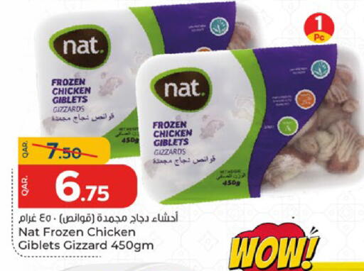 available at باريس هايبرماركت in قطر - الدوحة