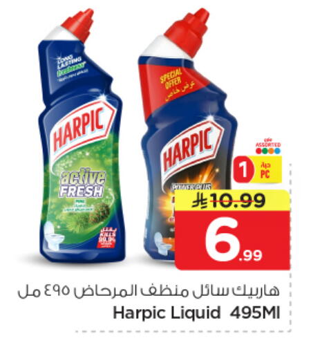 available at نستو in مملكة العربية السعودية, السعودية, سعودية - الخرج