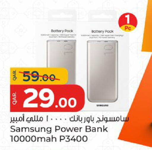 available at باريس هايبرماركت in قطر - الدوحة