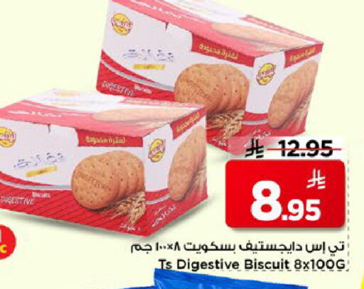 available at مارك & سيف in مملكة العربية السعودية, السعودية, سعودية - الأحساء‎