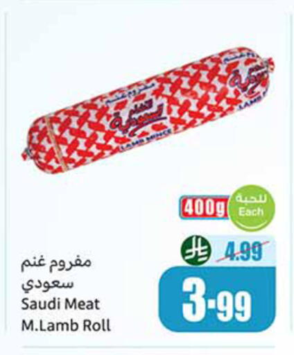 available at Othaim Markets in KSA, Saudi Arabia, Saudi - Al Khobar