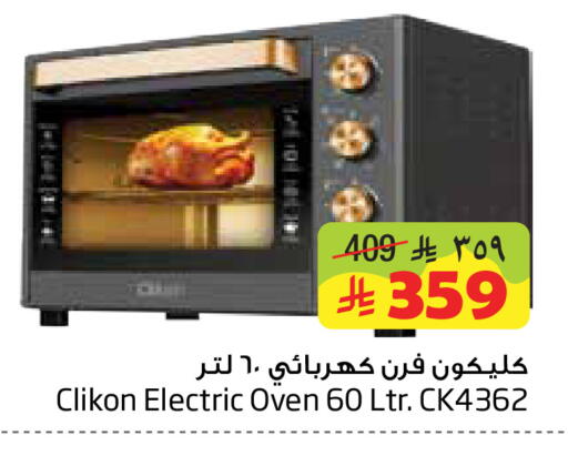 available at ليان هايبر in مملكة العربية السعودية, السعودية, سعودية - المنطقة الشرقية