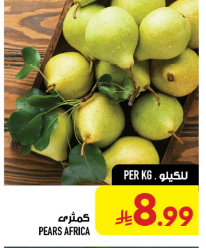 available at أبراج هايبر ماركت in مملكة العربية السعودية, السعودية, سعودية - مكة المكرمة