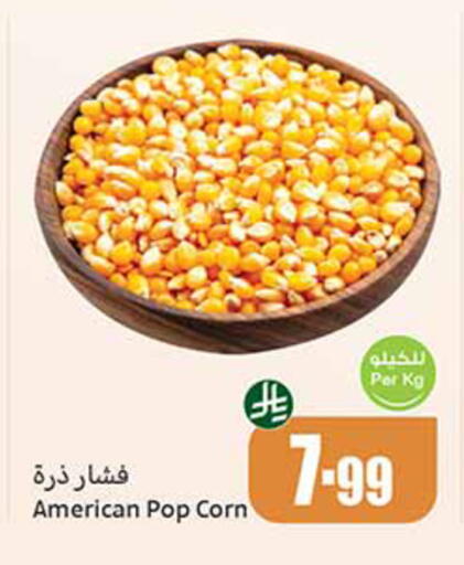 available at Othaim Markets in KSA, Saudi Arabia, Saudi - Al-Kharj