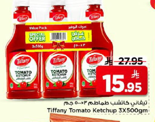 Tomato available at مارك & سيف in مملكة العربية السعودية, السعودية, سعودية - الخبر‎