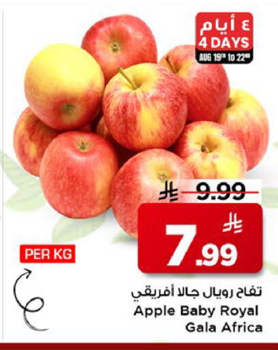 Apple available at مارك & سيف in مملكة العربية السعودية, السعودية, سعودية - الخبر‎