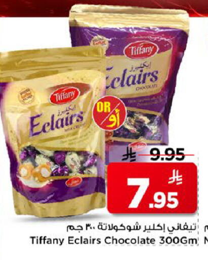 available at مارك & سيف in مملكة العربية السعودية, السعودية, سعودية - الخبر‎