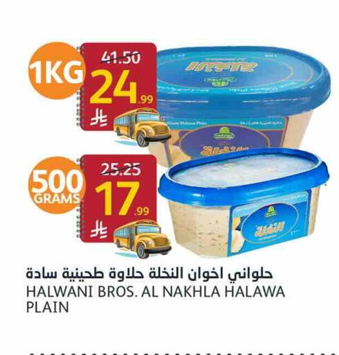 available at أسواق الجزيرة in مملكة العربية السعودية, السعودية, سعودية - الرياض