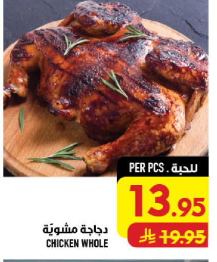 available at أبراج هايبر ماركت in مملكة العربية السعودية, السعودية, سعودية - مكة المكرمة
