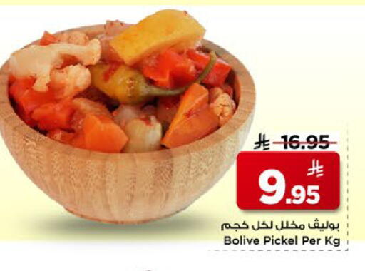 available at مارك & سيف in مملكة العربية السعودية, السعودية, سعودية - الخبر‎