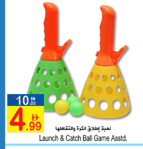 available at Sun and Sand Hypermarket in UAE - Ras al Khaimah