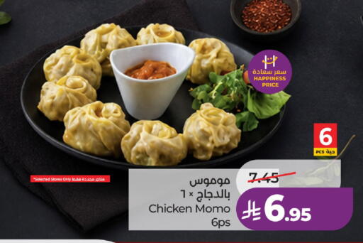 available at LULU Hypermarket in KSA, Saudi Arabia, Saudi - Jeddah