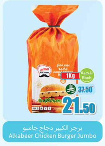 available at أسواق عبد الله العثيم in مملكة العربية السعودية, السعودية, سعودية - عنيزة