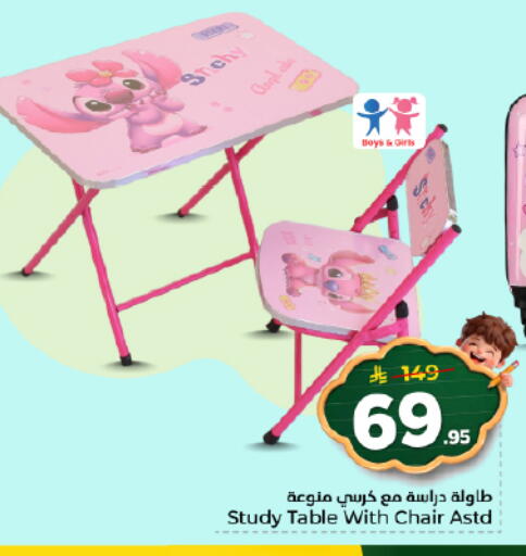 available at Nesto in KSA, Saudi Arabia, Saudi - Riyadh