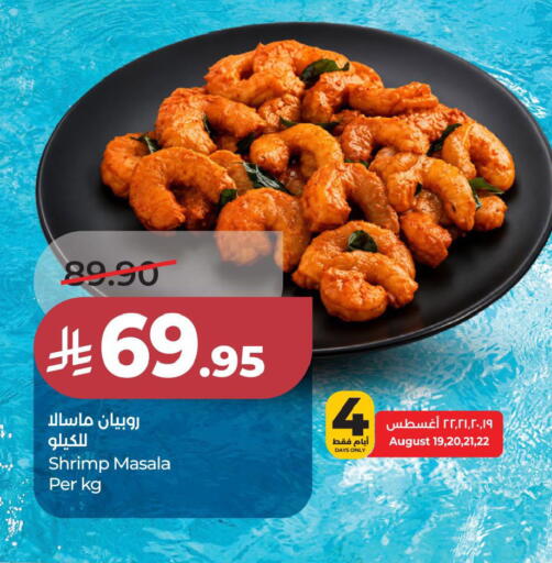 available at LULU Hypermarket in KSA, Saudi Arabia, Saudi - Al Khobar