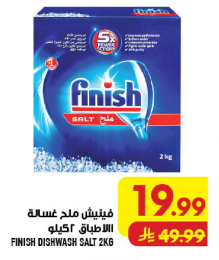 available at أبراج هايبر ماركت in مملكة العربية السعودية, السعودية, سعودية - مكة المكرمة