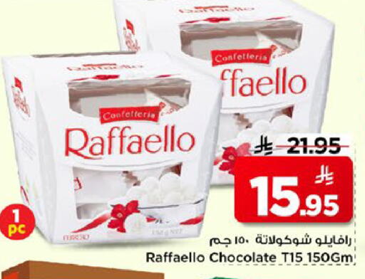 available at مارك & سيف in مملكة العربية السعودية, السعودية, سعودية - الخبر‎