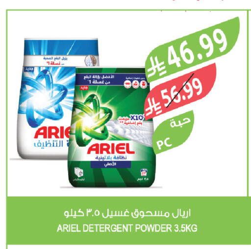 available at Farm  in KSA, Saudi Arabia, Saudi - Abha