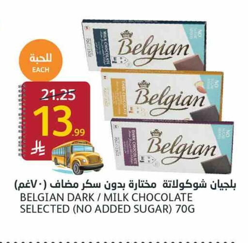 available at أسواق الجزيرة in مملكة العربية السعودية, السعودية, سعودية - الرياض