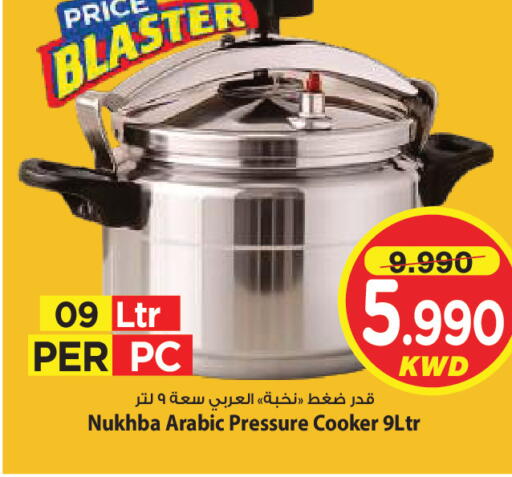 available at مارك & سايف in الكويت - مدينة الكويت