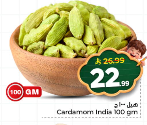Cardamom available at هايبر الوفاء in مملكة العربية السعودية, السعودية, سعودية - المنطقة الشرقية