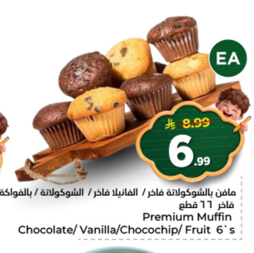 Vanilla available at نستو in مملكة العربية السعودية, السعودية, سعودية - الخرج