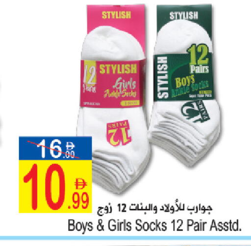available at Sun and Sand Hypermarket in UAE - Fujairah