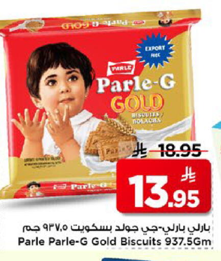 available at مارك & سيف in مملكة العربية السعودية, السعودية, سعودية - الأحساء‎