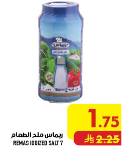 available at أبراج هايبر ماركت in مملكة العربية السعودية, السعودية, سعودية - مكة المكرمة
