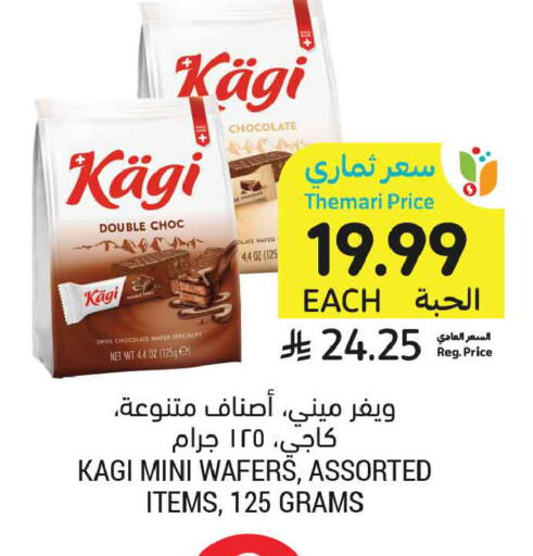 available at Tamimi Market in KSA, Saudi Arabia, Saudi - Jubail