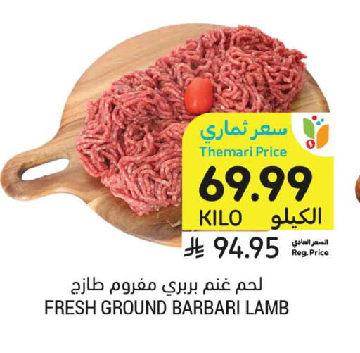 available at أسواق التميمي in مملكة العربية السعودية, السعودية, سعودية - جدة