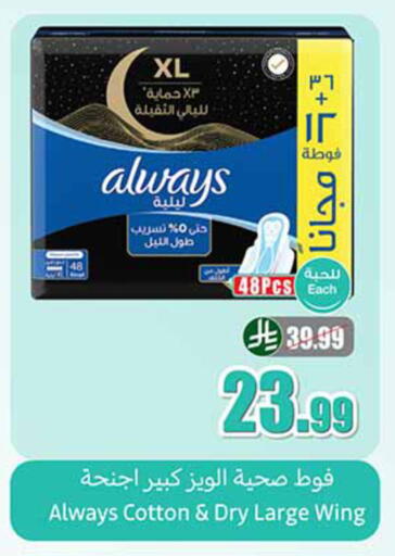 available at أسواق عبد الله العثيم in مملكة العربية السعودية, السعودية, سعودية - الخرج