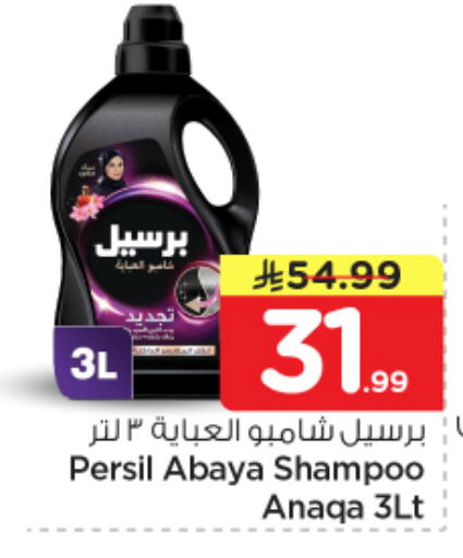 available at Nesto in KSA, Saudi Arabia, Saudi - Al-Kharj