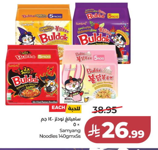 available at LULU Hypermarket in KSA, Saudi Arabia, Saudi - Al Khobar