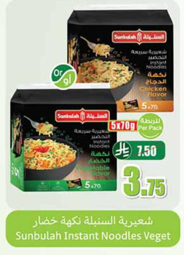 available at Othaim Markets in KSA, Saudi Arabia, Saudi - Al Khobar