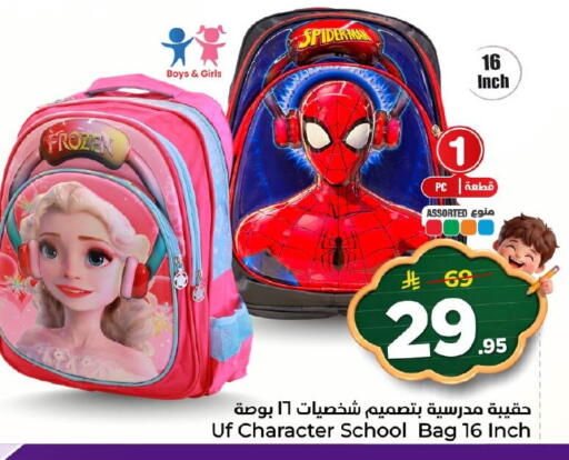 available at Nesto in KSA, Saudi Arabia, Saudi - Al Khobar