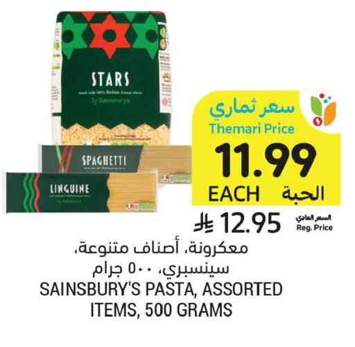available at أسواق التميمي in مملكة العربية السعودية, السعودية, سعودية - المدينة المنورة