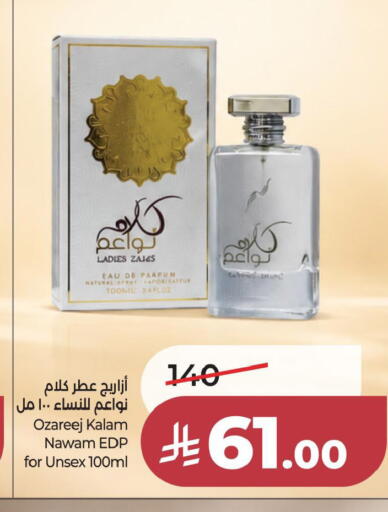 available at LULU Hypermarket in KSA, Saudi Arabia, Saudi - Al Khobar